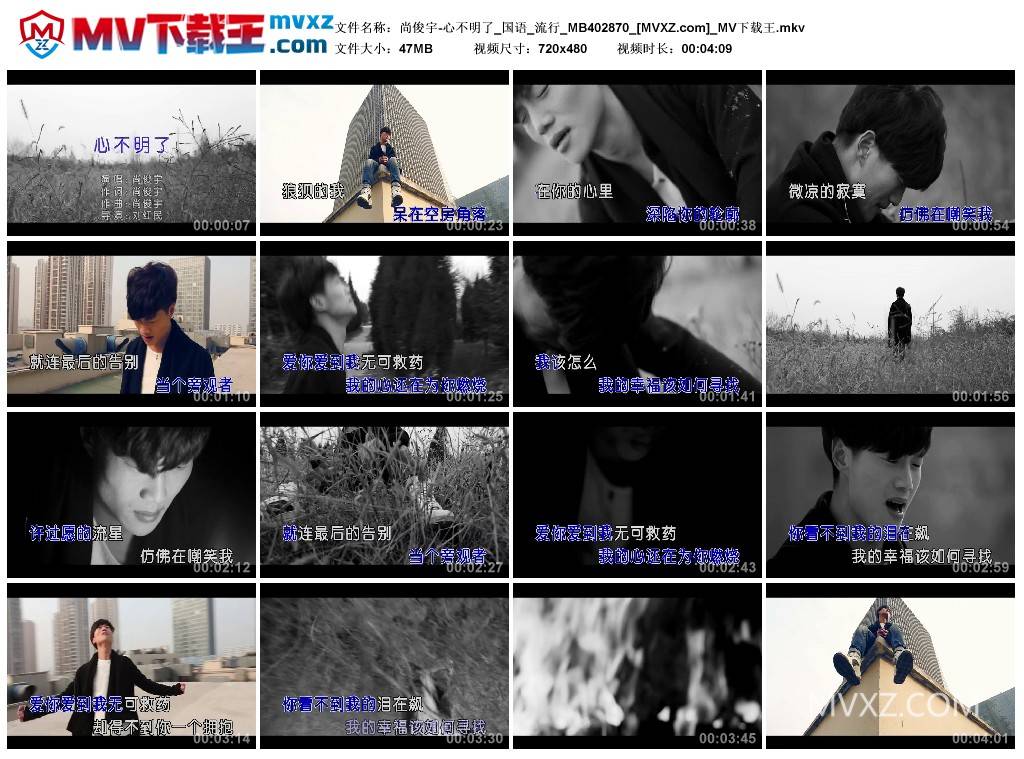 尚俊宇-心不明了_国语_流行_MB402870